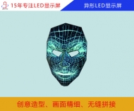 異形led顯示屏 創(chuàng)意led顯示屏廠家定制、價(jià)格