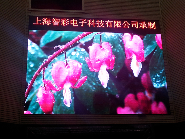江蘇泗洪大劇院P4室內(nèi)全彩LED顯示屏由上海智彩科技設(shè)計(jì)、安裝